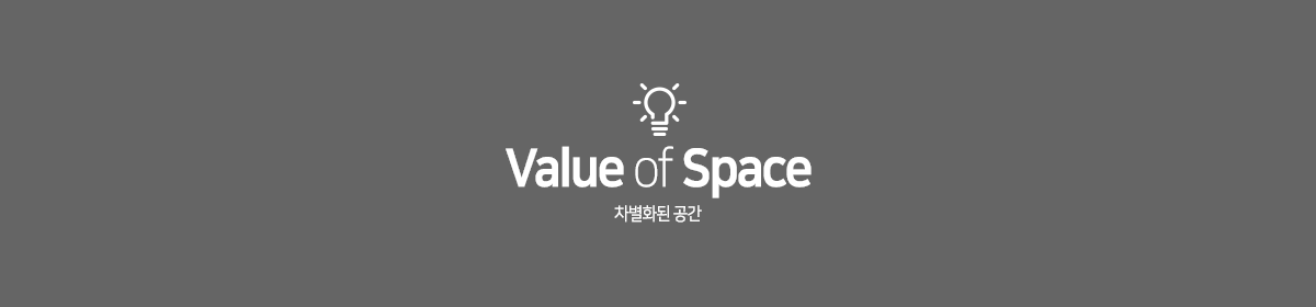 센트럴시티 차별화된 공간
