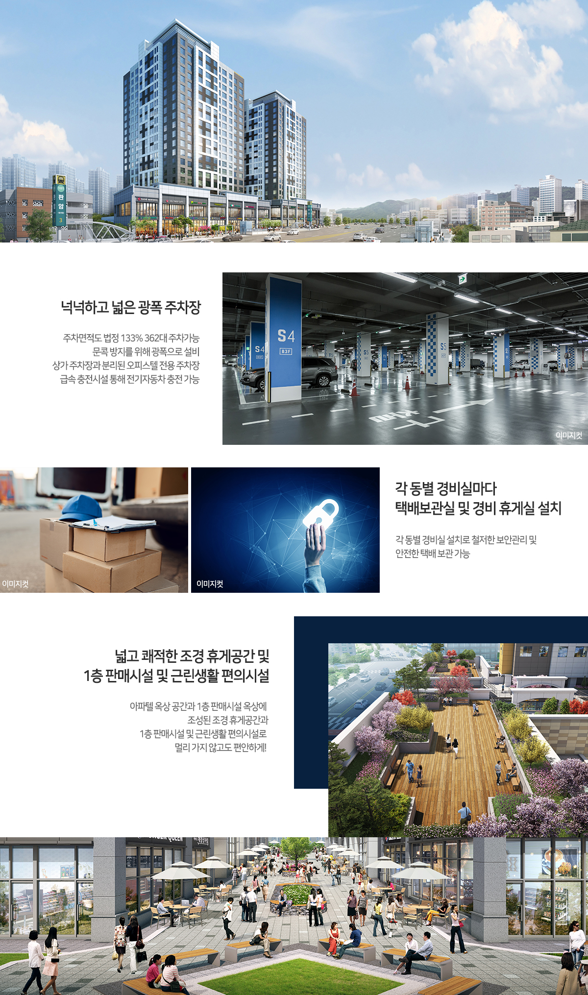 특화설계