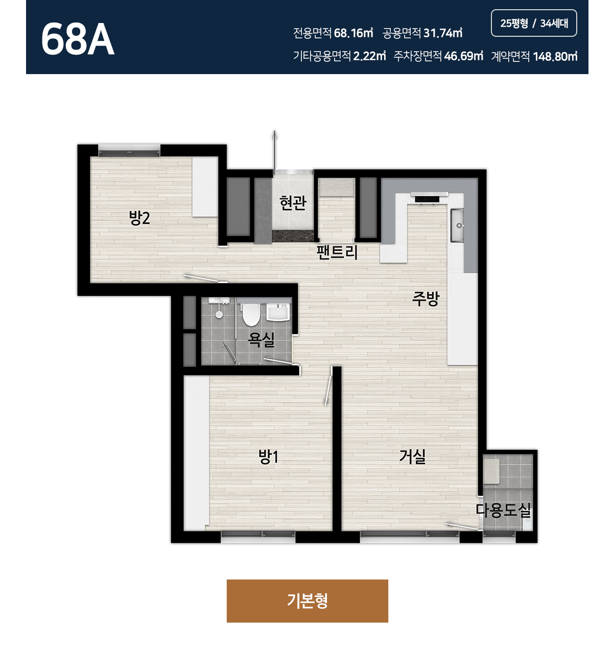 68A