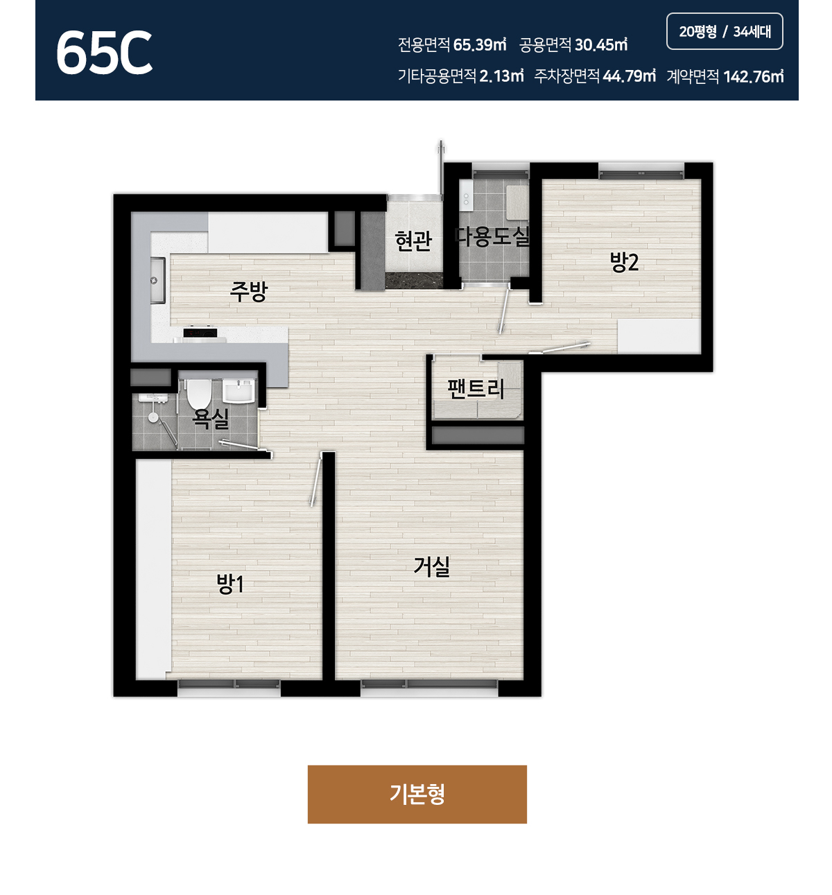 65C