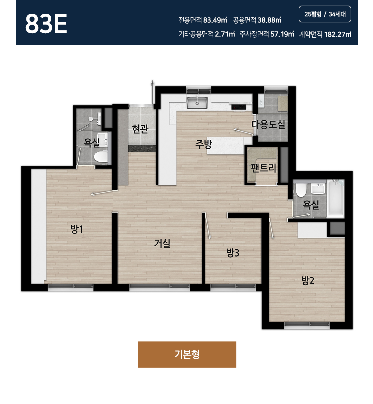 83E