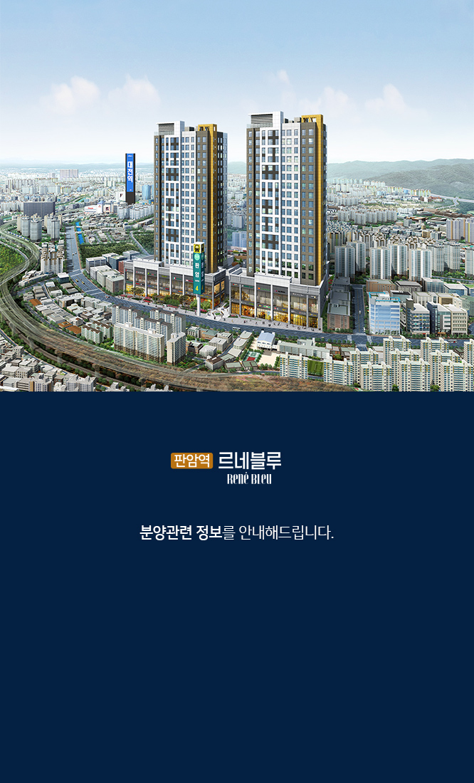 분양안내