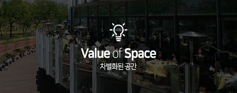 센트럴시티 차별화된공간