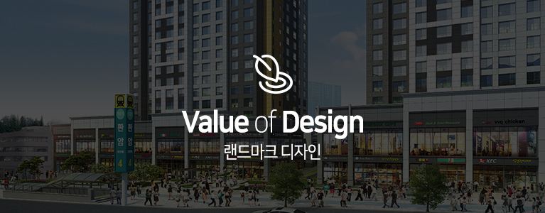 센트럴시티 랜드마크디자인